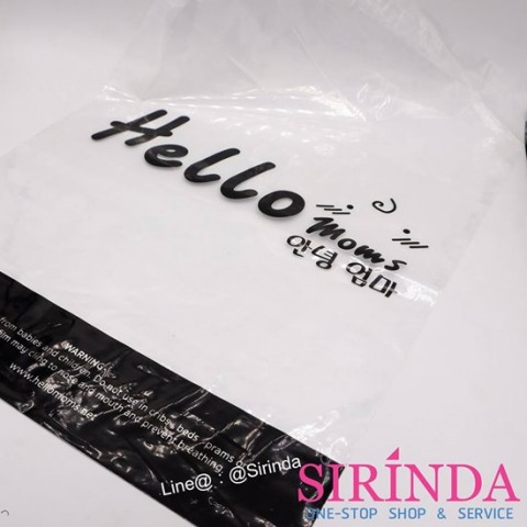 ถุงพลาสติกพีอี (PE)